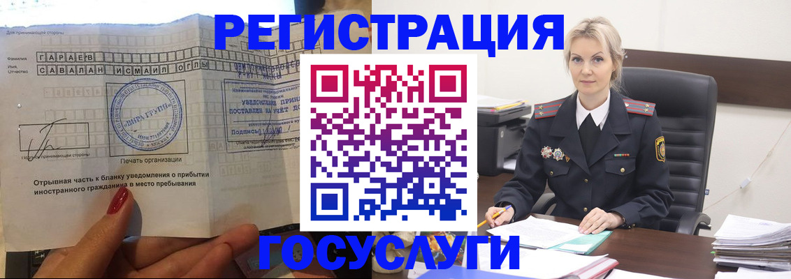 регистрация в Новгородской области